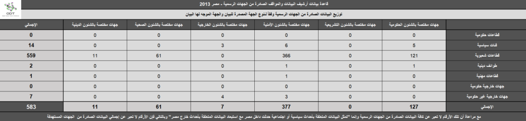 Official 2013 14 1024x237