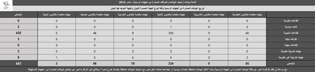 Official 2014 14 1024x236