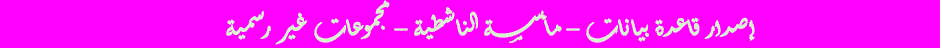 مأسسة الناشطية مجموعات غير رسمية