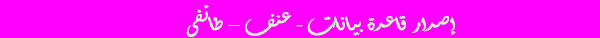 فاصل عنف طائفي