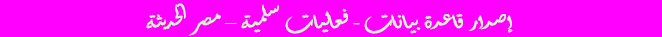فاصل فعاليات مصر الحديثة