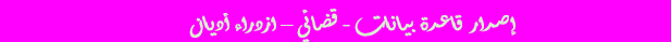 فاصل قضائي ازدراء أديان