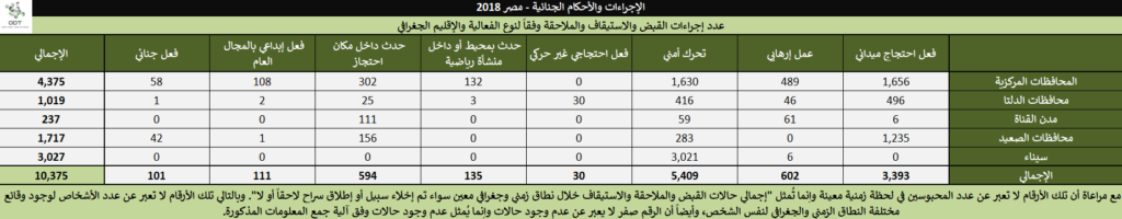 Judicial 2018 25 1024x200